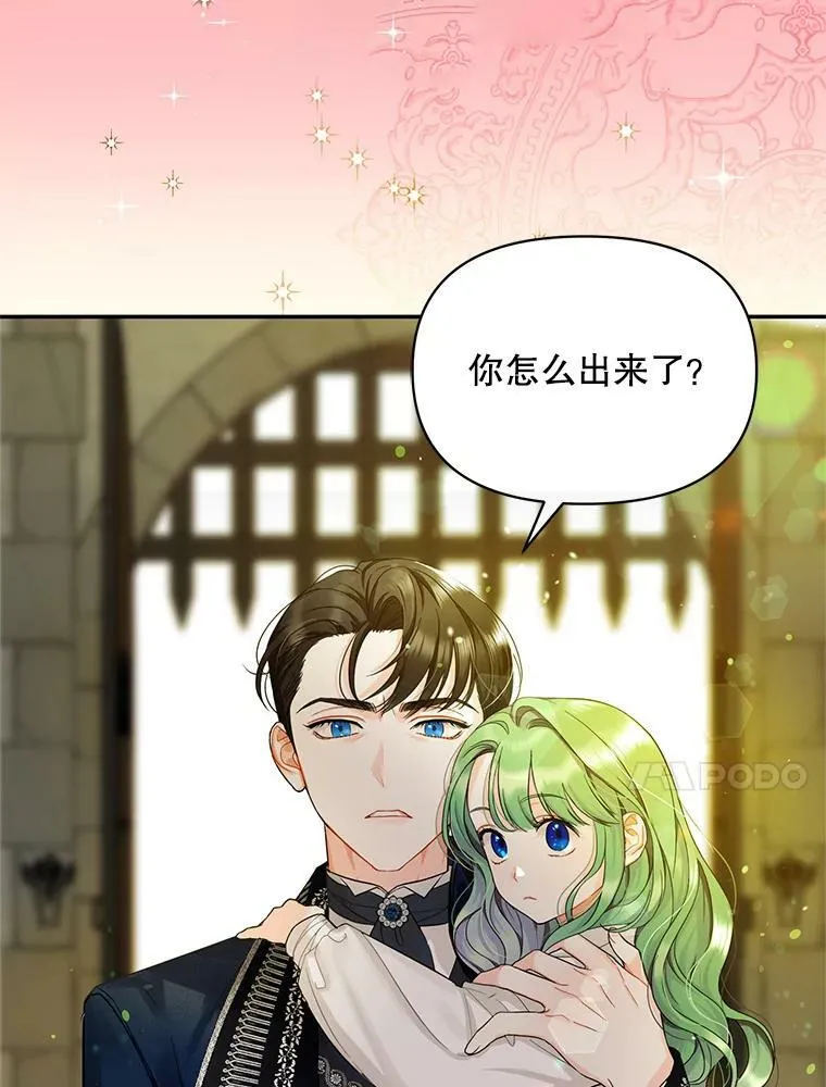 穿成后悔偏执狂的妹妹漫画,0.序章2图