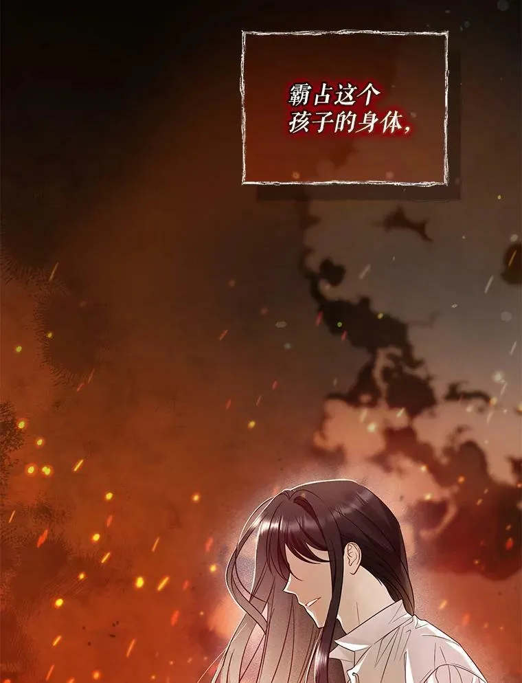 穿成后悔偏执狂的妹妹漫画,26.绑架2图