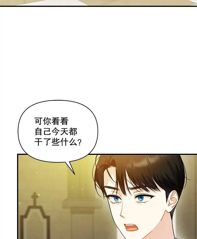 穿成后悔偏执狂的妹妹漫画,31.生病2图