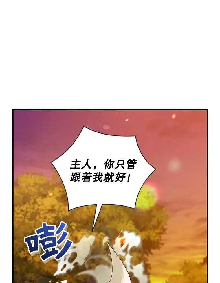 穿成后悔偏执狂的妹妹漫画,29.安全回府1图