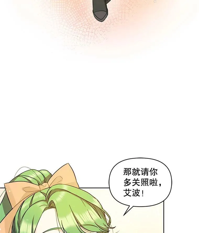 穿成后悔偏执狂的妹妹漫画八十话漫画,3.晚餐1图