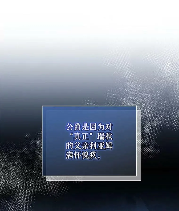 穿成后悔偏执狂的妹妹漫画,14.打成一片1图