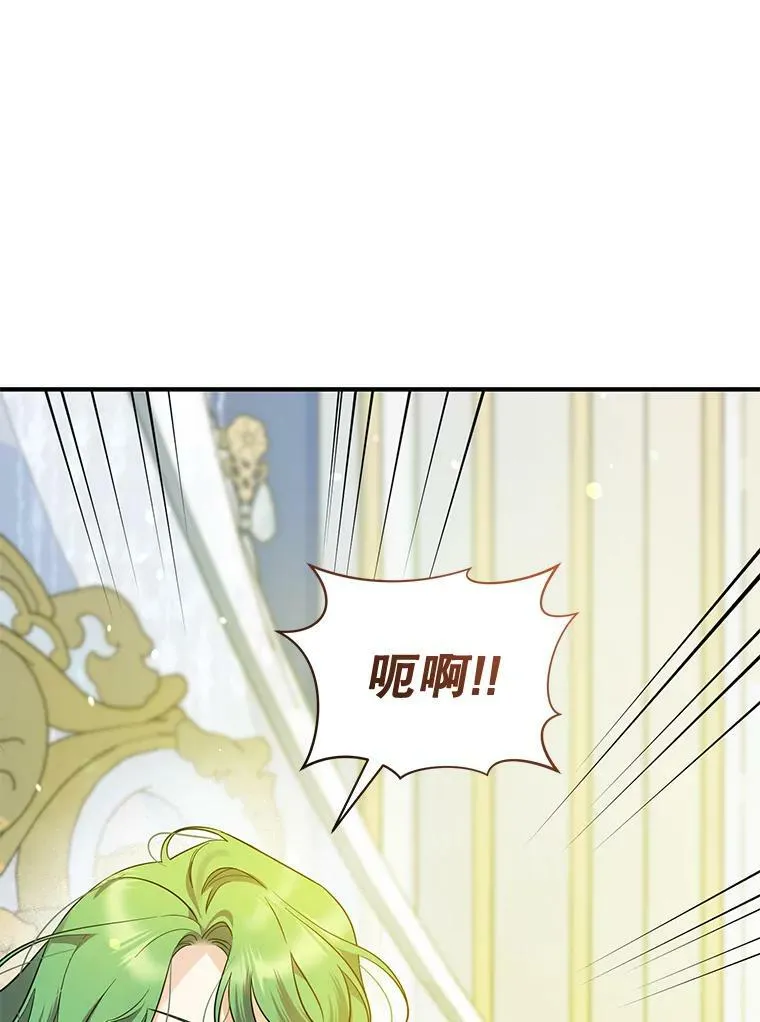 穿成后悔偏执狂的妹妹漫画,24.游玩计划1图