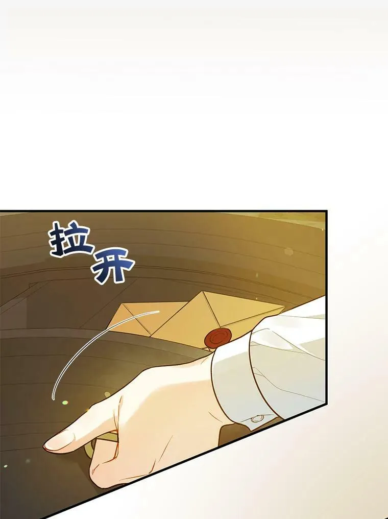 穿成后悔偏执狂的妹妹漫画,37.断联2图