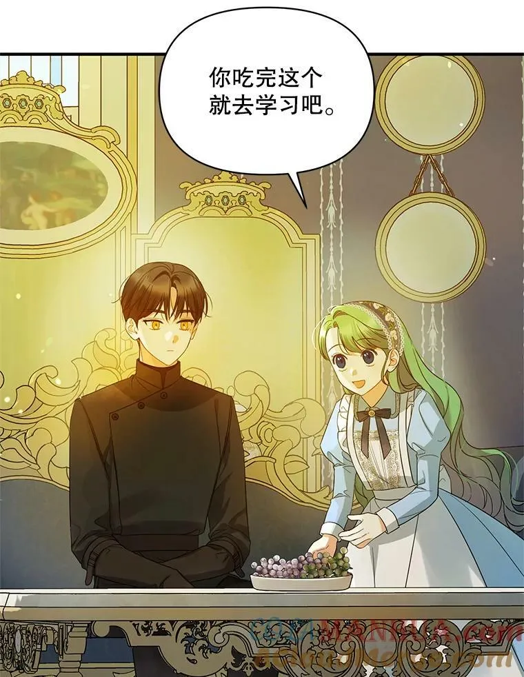 穿成后悔偏执狂的妹妹漫画,13.属于“我”的爱1图