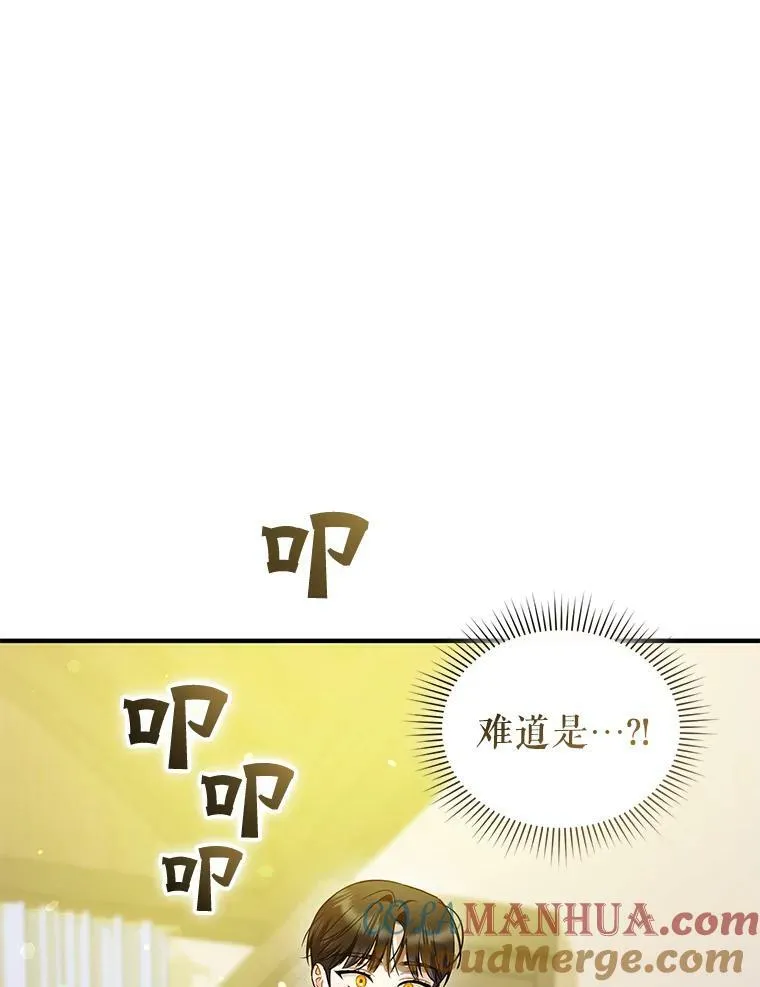 穿成后悔偏执狂的妹妹漫画,33.终于见面1图
