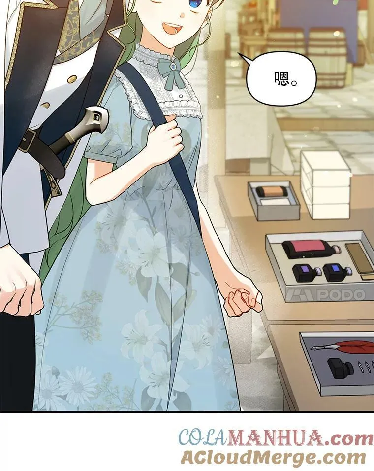 穿成后悔偏执狂的妹妹漫画,25.市场游玩1图