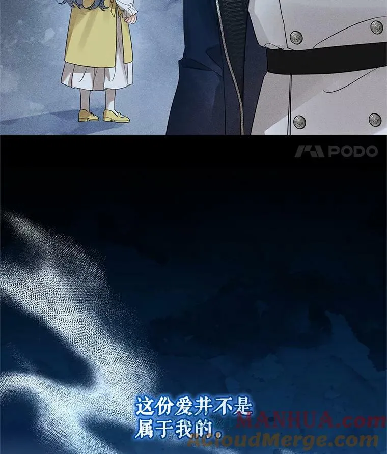 穿成后悔偏执狂的妹妹漫画,14.打成一片1图