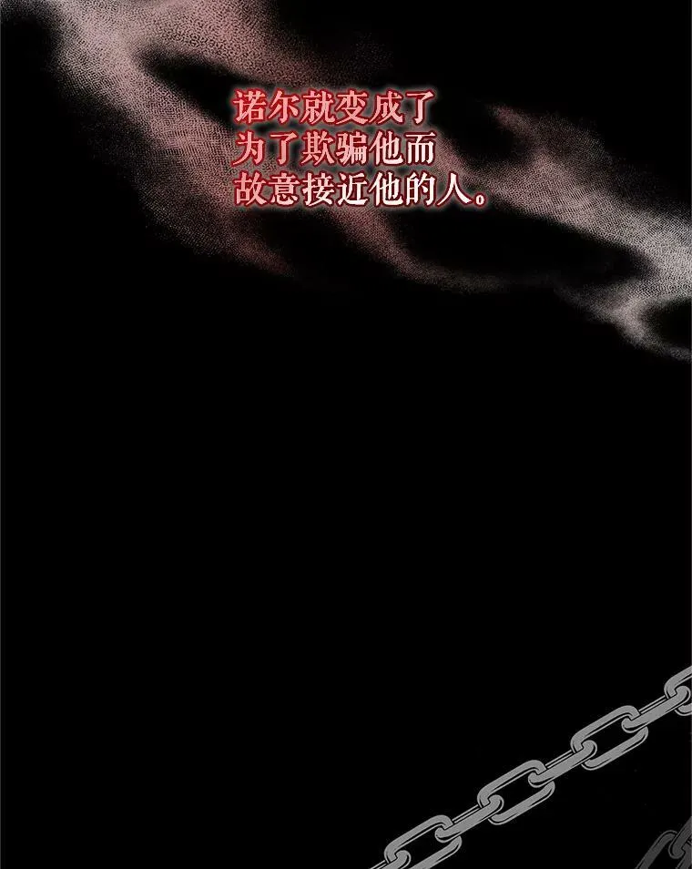 穿成后悔偏执狂的妹妹漫画,11.兽人1图