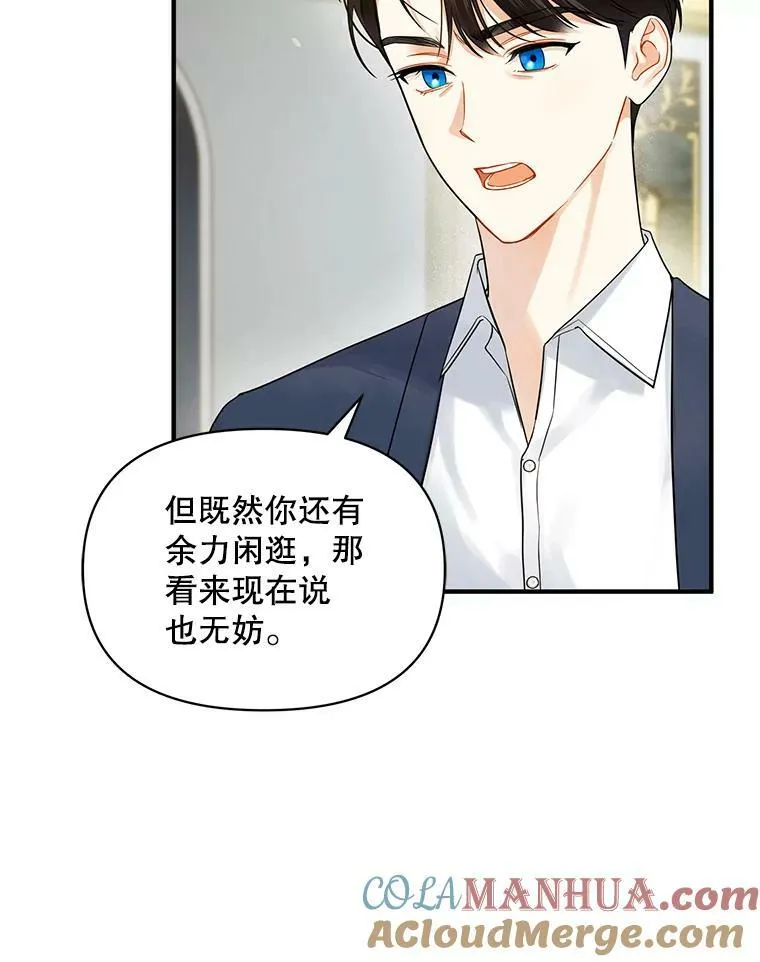 穿成后悔偏执狂的妹妹漫画,31.生病1图