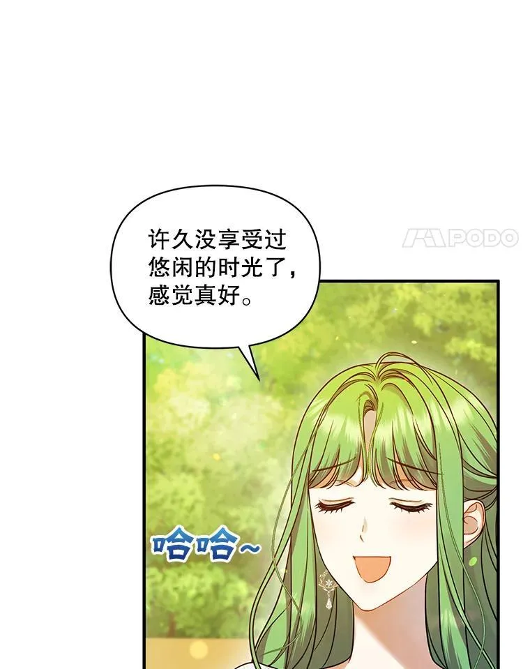 穿成后悔偏执狂的妹妹漫画八十话漫画,54.求婚2图