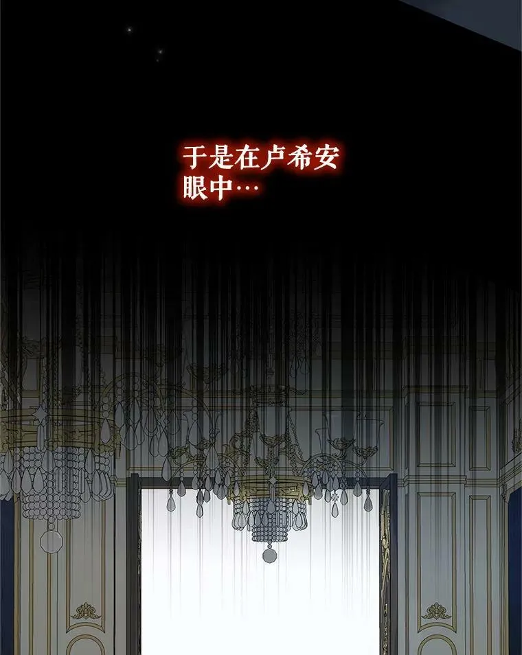 穿成后悔偏执狂的妹妹漫画,11.兽人2图