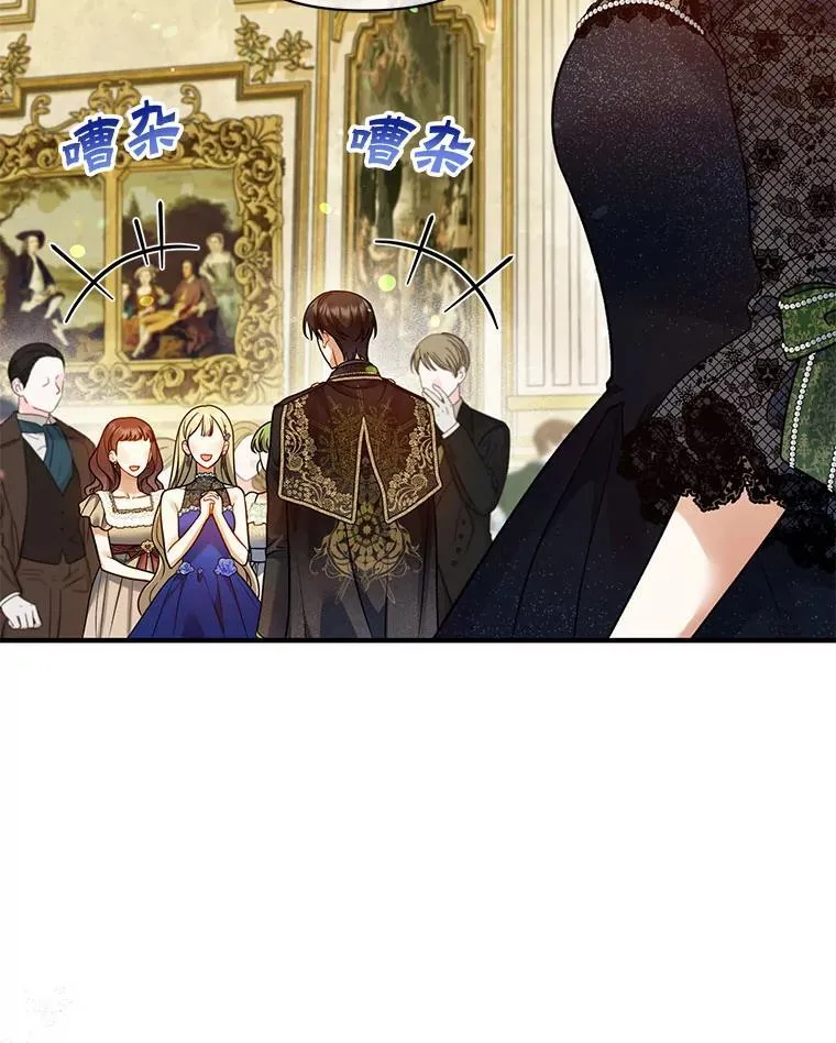穿成后悔偏执狂的妹妹漫画,73.嫉妒2图