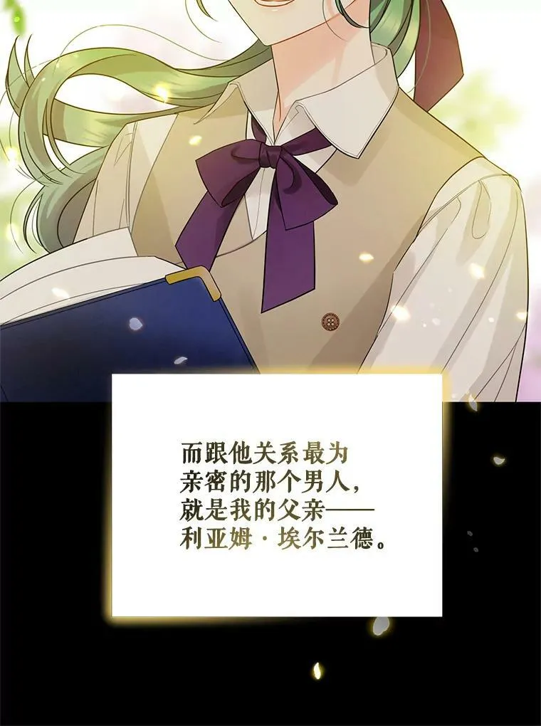 穿成后悔偏执狂的妹妹漫画,2.原作纠葛1图