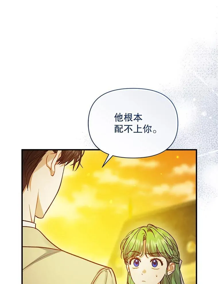 穿成后悔偏执狂的妹妹漫画,53.囚禁？1图