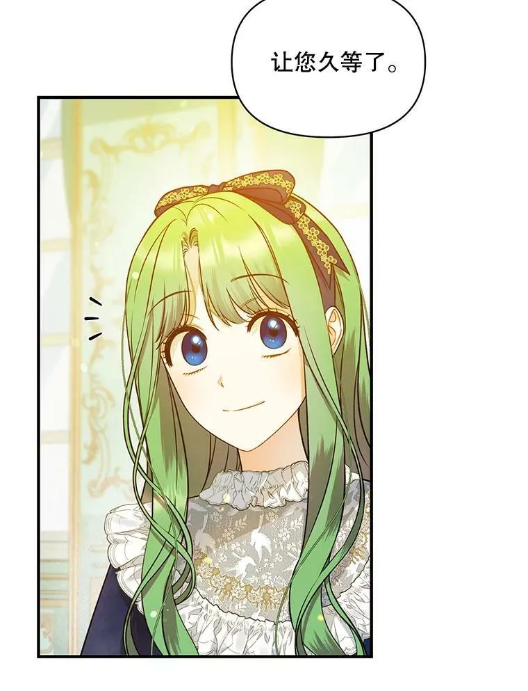 穿成后悔偏执狂的妹妹漫画,39.下定决心1图