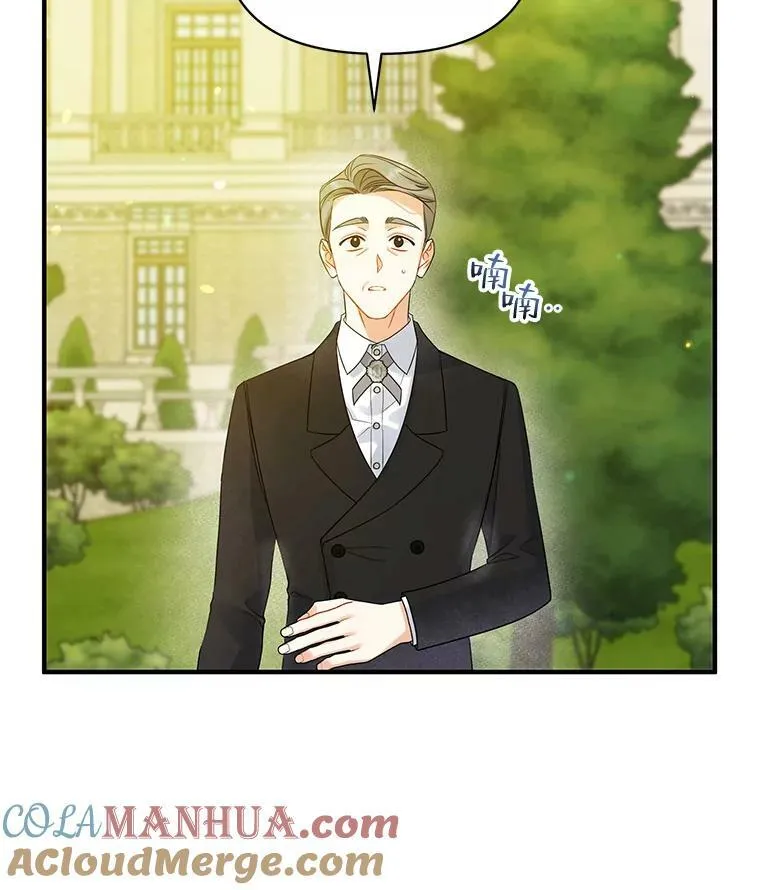 穿成后悔偏执狂的妹妹漫画,26.绑架1图