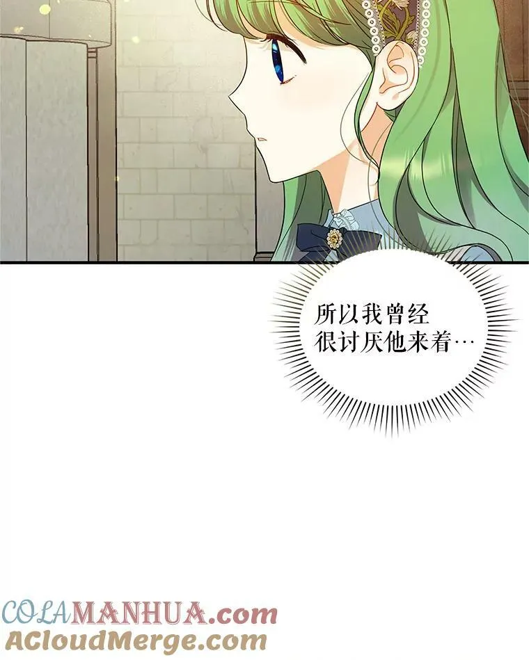 穿成后悔偏执狂的妹妹漫画,11.兽人1图