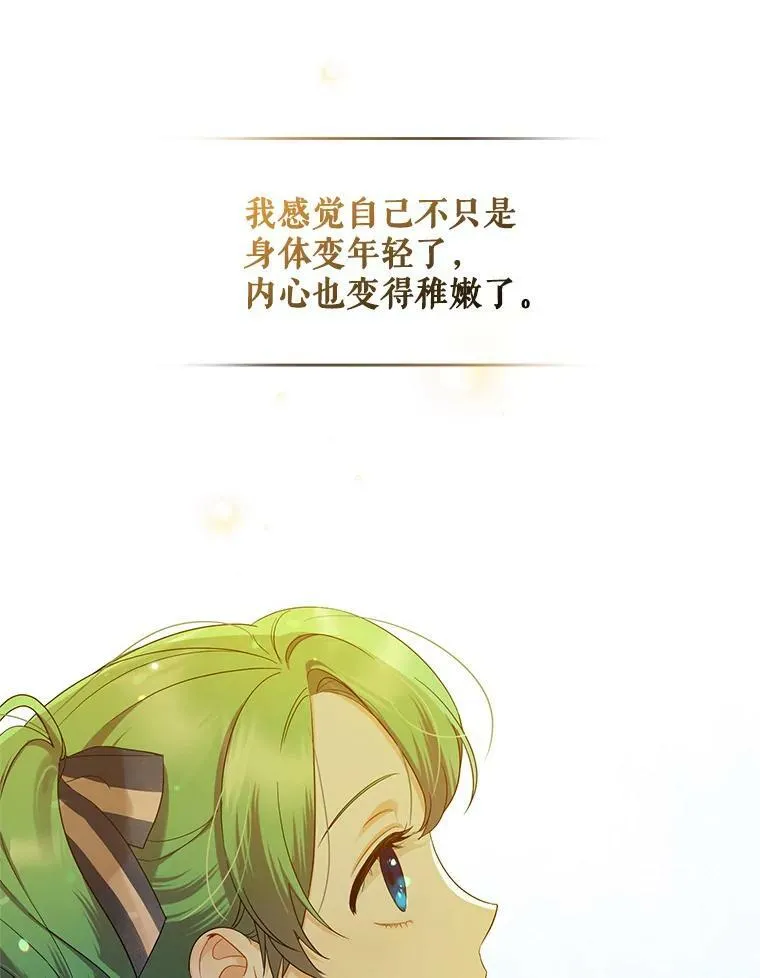 穿成后悔偏执狂的妹妹漫画,14.打成一片1图