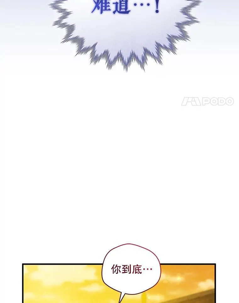 穿成后悔偏执狂的妹妹漫画,53.囚禁？2图