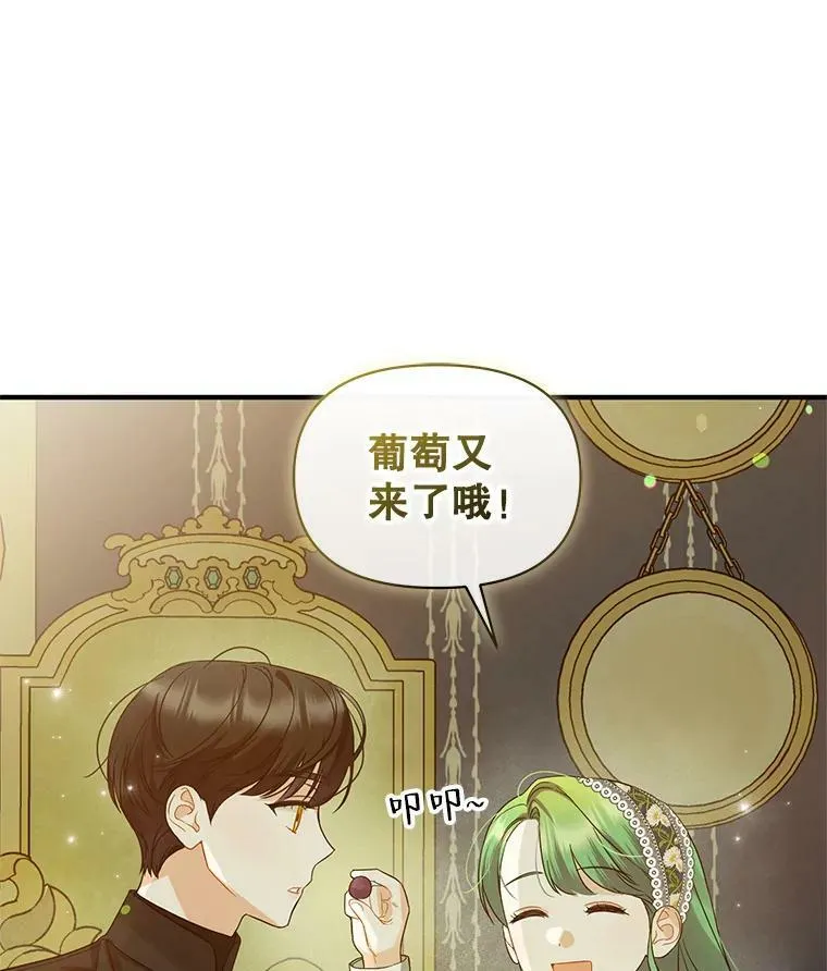 穿成后悔偏执狂的妹妹漫画,13.属于“我”的爱1图