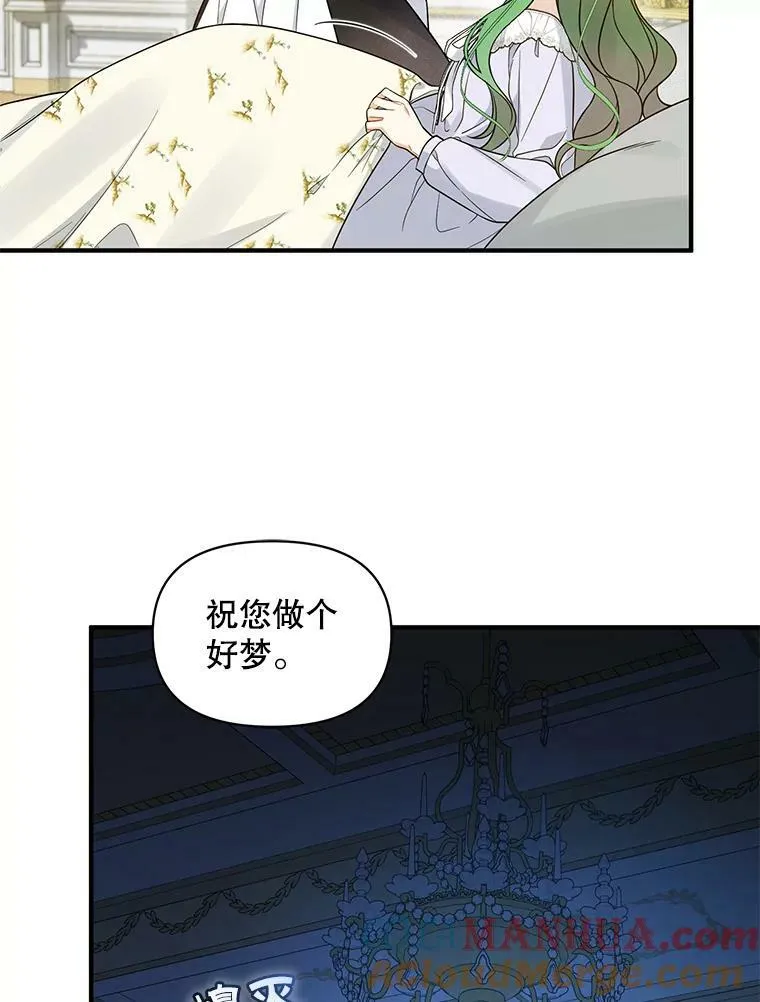 穿成后悔偏执狂的妹妹漫画,30.惊险过后1图