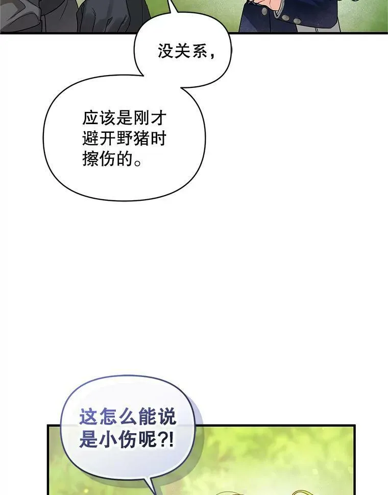 穿成后悔偏执狂的妹妹漫画,16.危机解除2图
