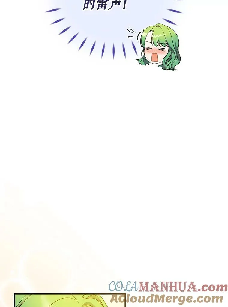穿成后悔偏执狂的妹妹漫画,24.游玩计划1图