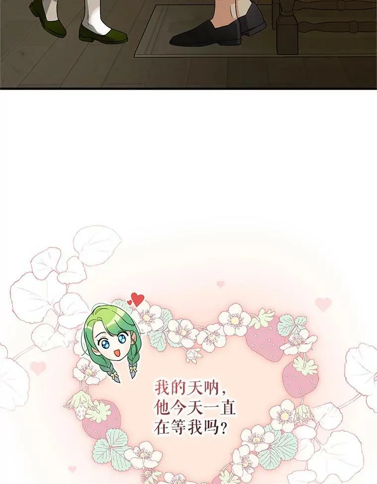 穿成后悔偏执狂的妹妹漫画,9.甜点时间1图