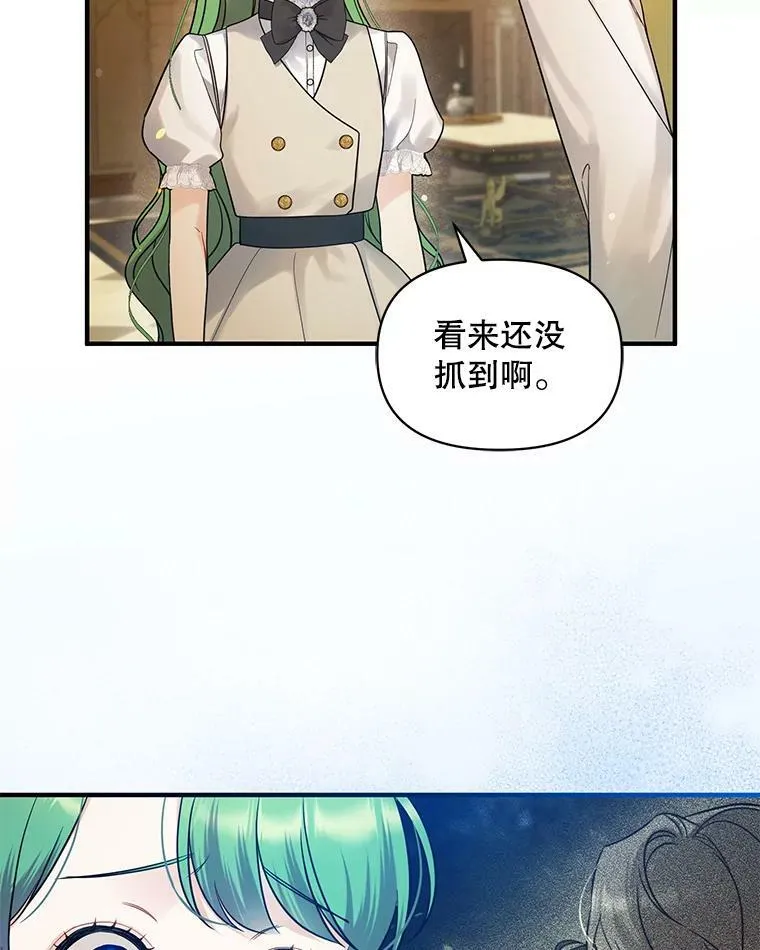 穿成后悔偏执狂的妹妹漫画,33.终于见面2图