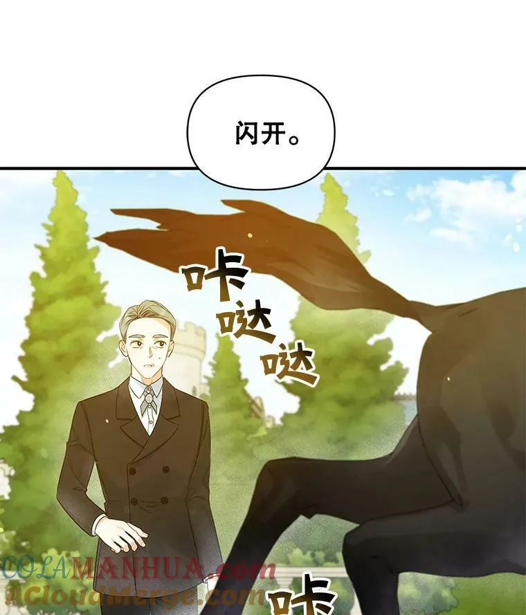 穿成后悔偏执狂的妹妹漫画,26.绑架1图