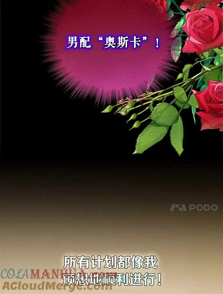 穿成后悔偏执狂的妹妹漫画,0.序章1图