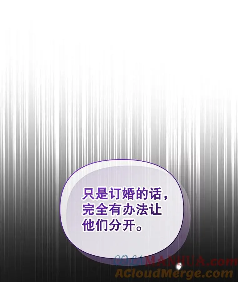 穿成后悔偏执狂的妹妹漫画,64.附身1图