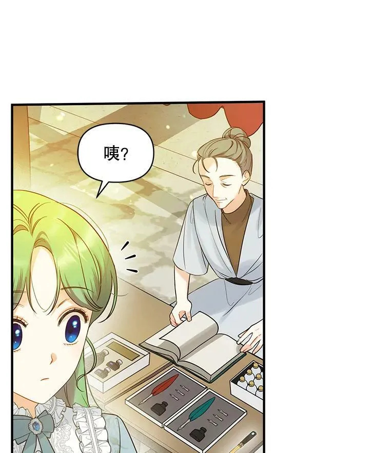 穿成后悔偏执狂的妹妹漫画,25.市场游玩1图