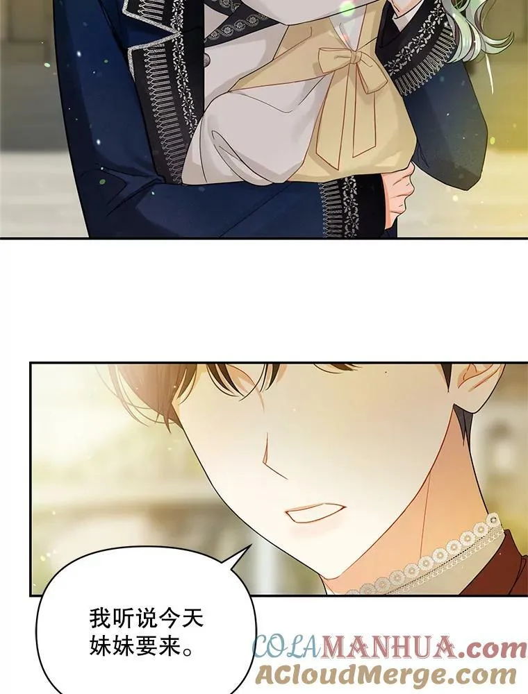 穿成后悔偏执狂的妹妹漫画,0.序章1图