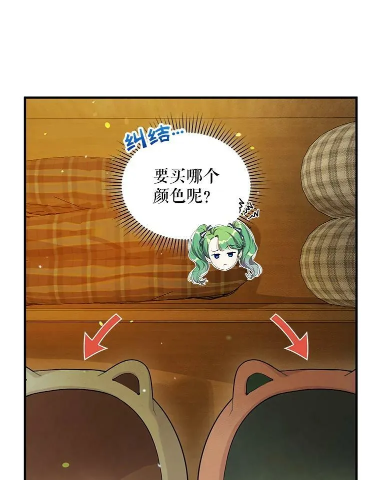 穿成后悔偏执狂的妹妹漫画,14.打成一片1图