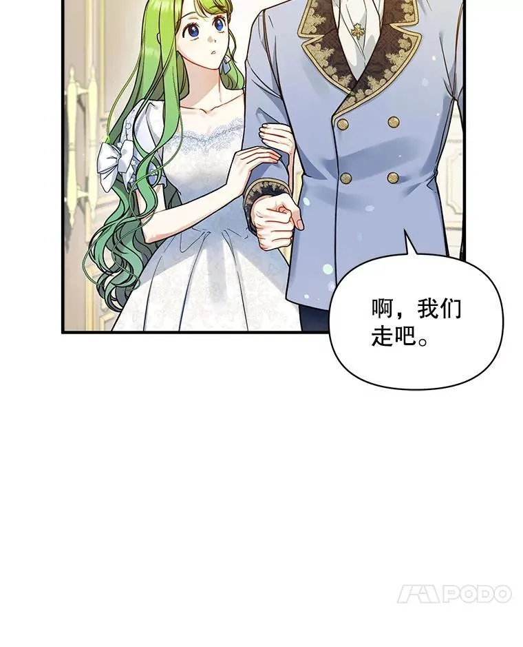 穿成后悔偏执狂的妹妹漫画,45.偶遇诺尔11图