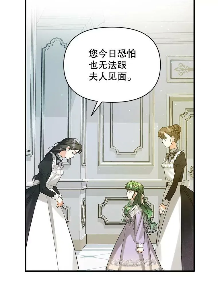 穿成后悔偏执狂的妹妹漫画,5.攻略2图