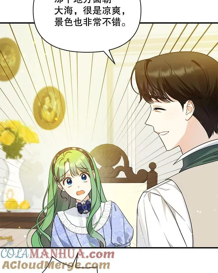 穿成后悔偏执狂的妹妹漫画,34.决定离开1图