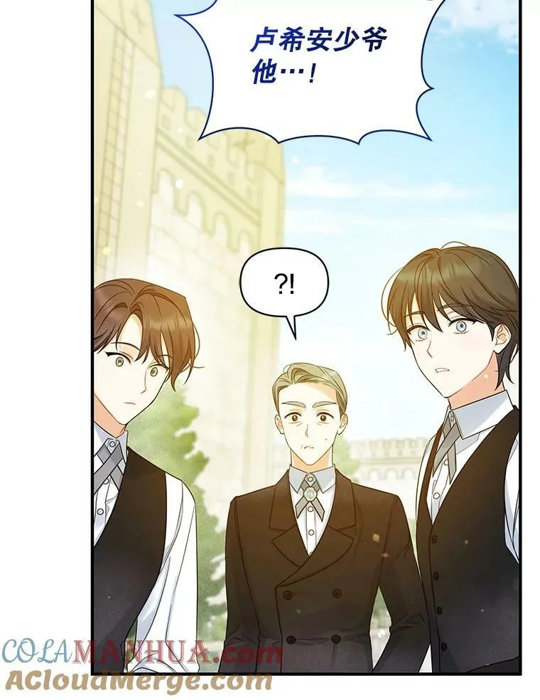 穿成后悔偏执狂的妹妹漫画,26.绑架1图