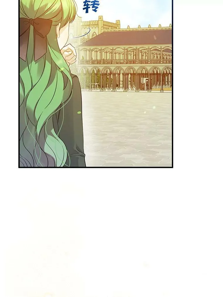 穿成后悔偏执狂的妹妹漫画,19.手工曲奇2图