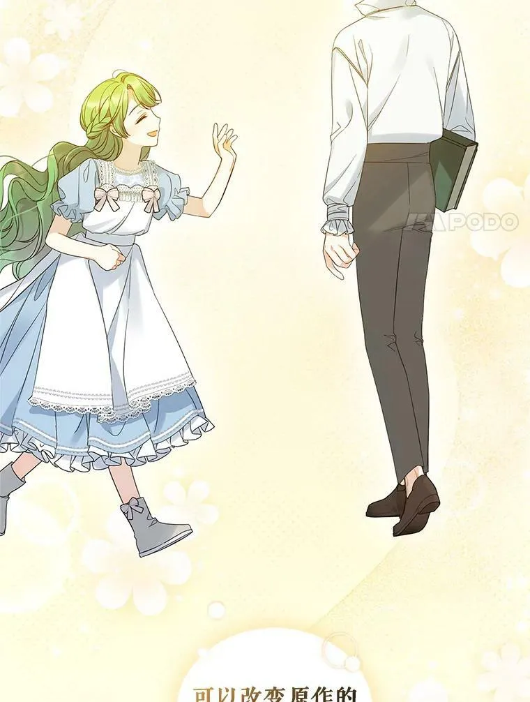 穿成后悔偏执狂的妹妹漫画,16.危机解除2图