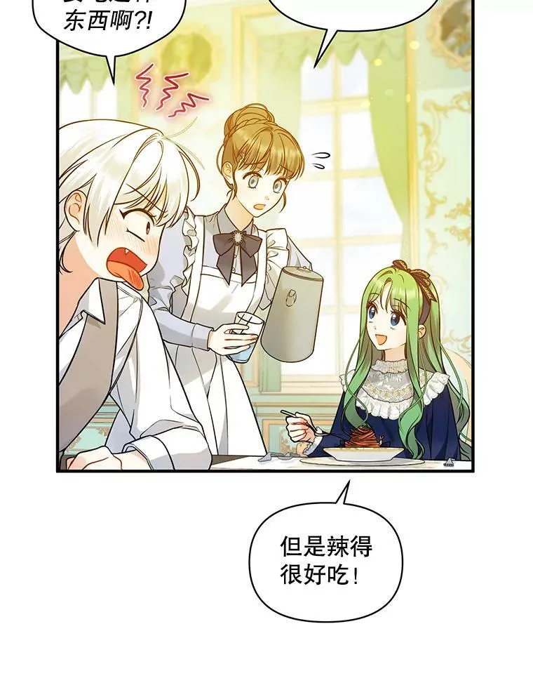 穿成后悔偏执狂的妹妹漫画,39.下定决心2图