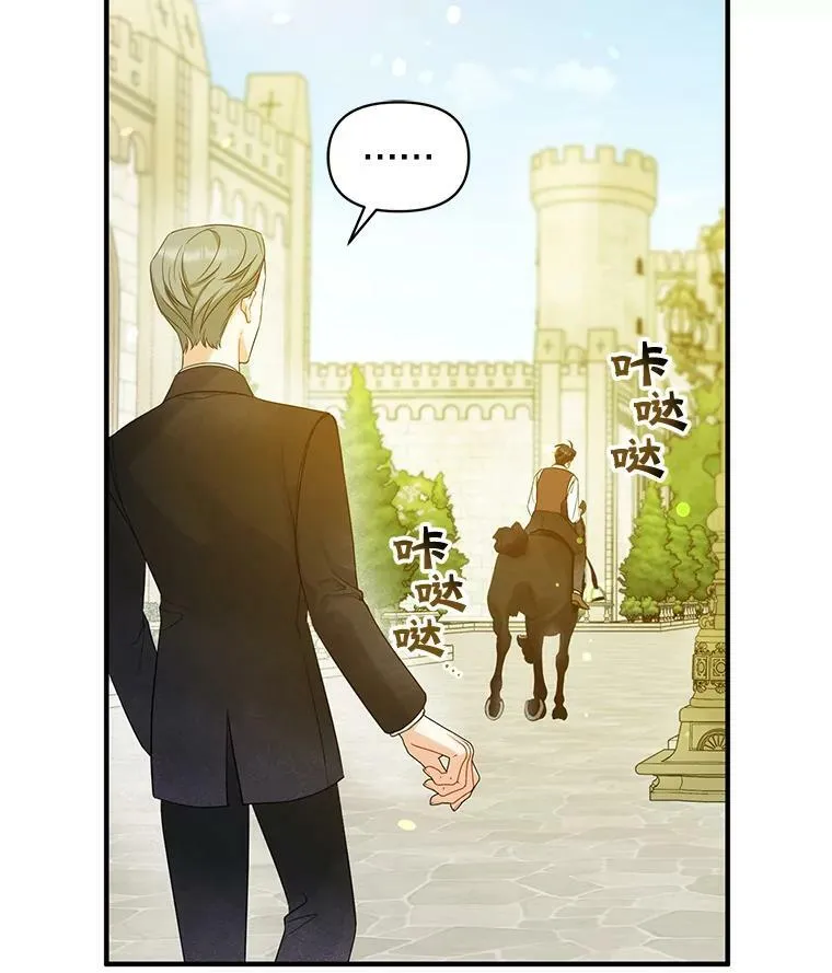 穿成后悔偏执狂的妹妹漫画,26.绑架1图