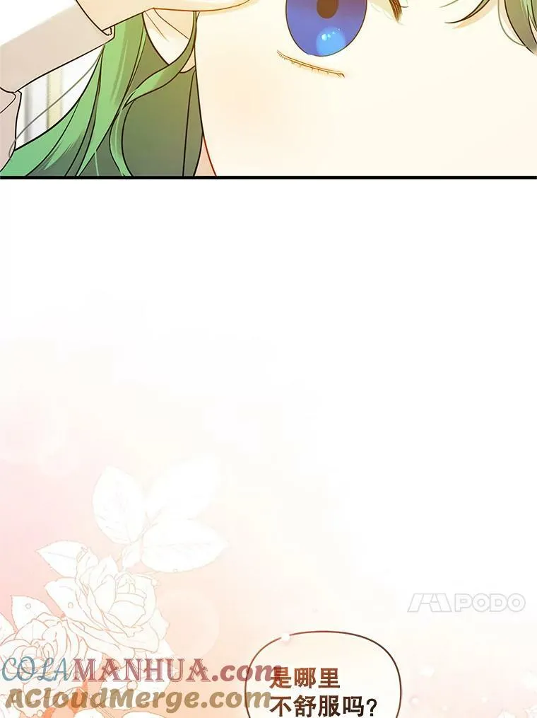 穿成后悔偏执狂的妹妹漫画,21.各自会友1图