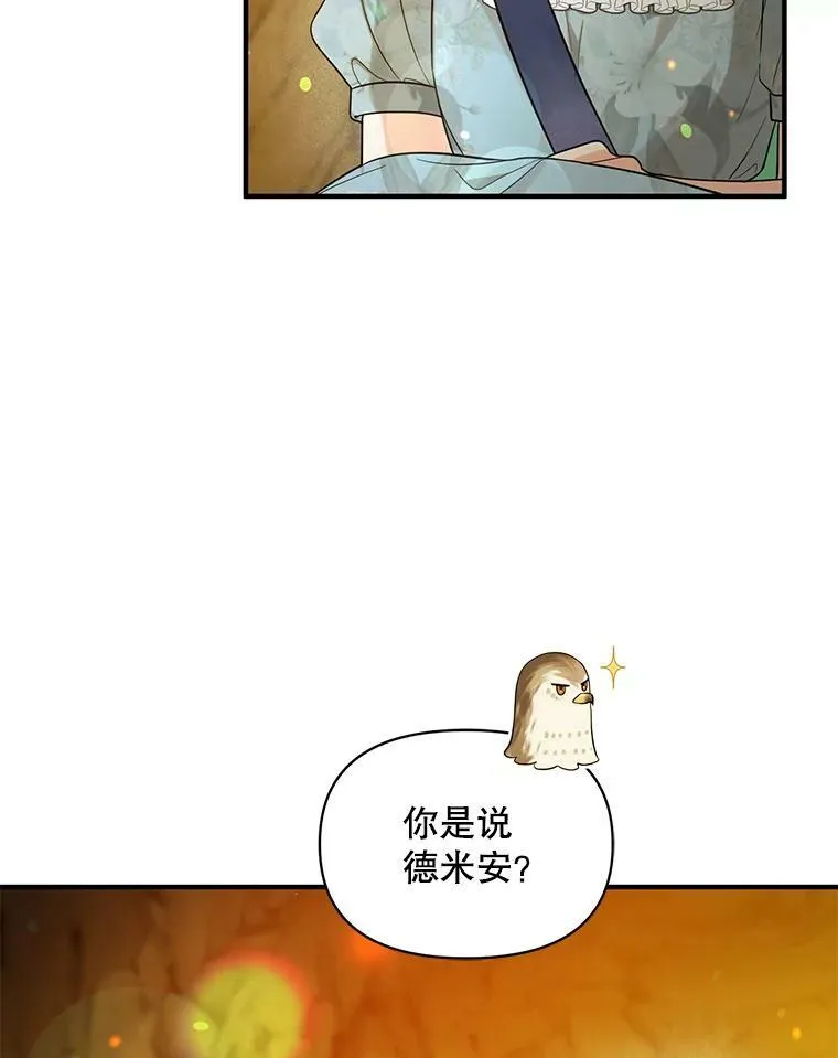 穿成后悔偏执狂的妹妹漫画,28.重逢2图