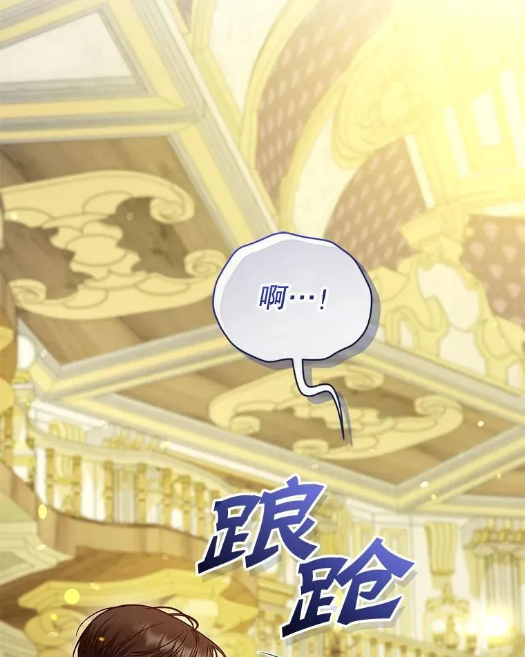 穿成后悔偏执狂的妹妹漫画,63.装病2图