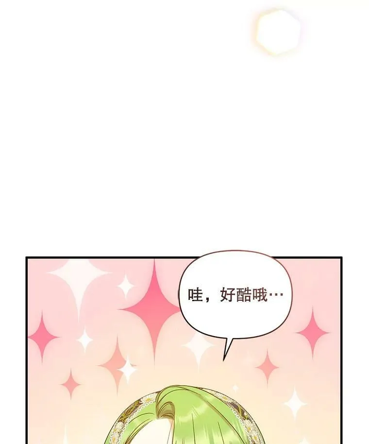 穿成后悔偏执狂的妹妹漫画,11.兽人1图