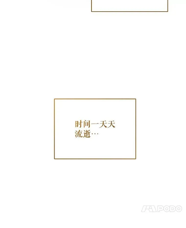 穿成后悔偏执狂的妹妹漫画,72.继承仪式1图