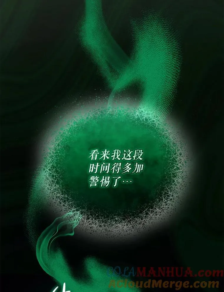 穿成后悔偏执狂的妹妹漫画,48.元媛舞会1图